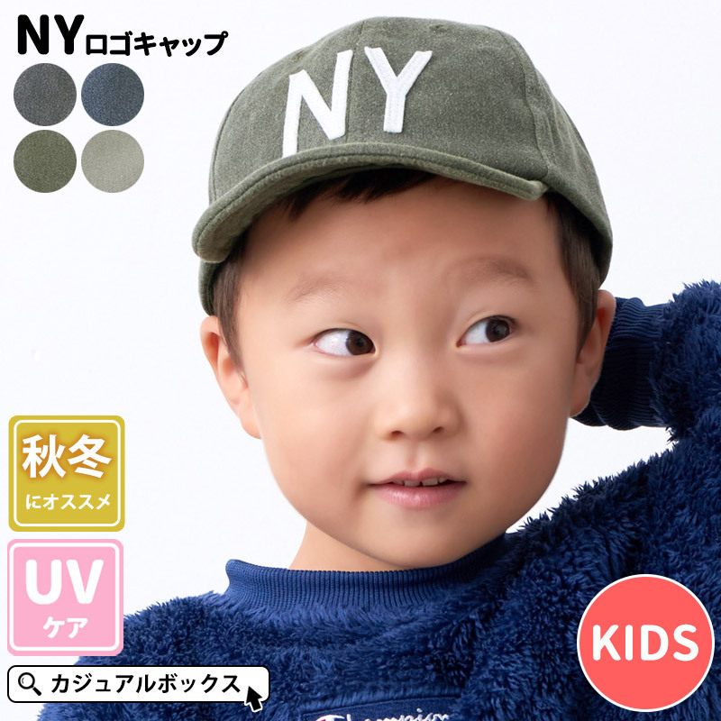 帽子 子供用 Grin Buddy グリンバディ 男の子 女の子 秋 冬 秋冬 秋用 冬用 コットン 綿100 キッズ Ny ロゴキャップ Kd Nyr ゆるい帽子 ヘアバンド Casualbox 通販 Yahoo ショッピング