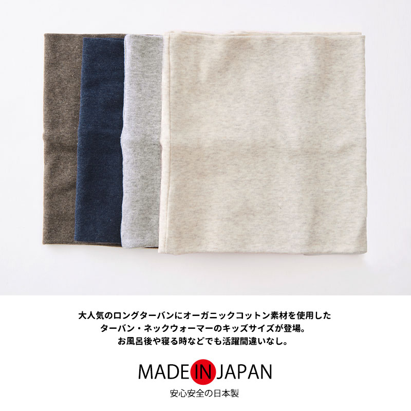 ネックウォーマー ネックカバー スヌード キッズ おしゃれ 子供用