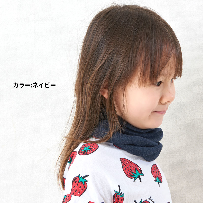 ネックウォーマー ネックカバー スヌード キッズ おしゃれ 子供