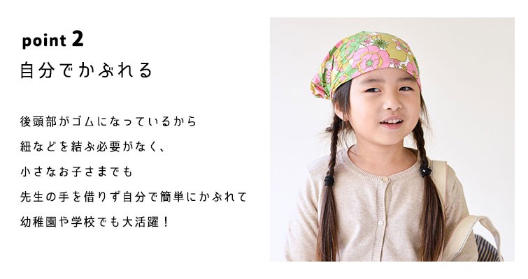 ゆるい帽子・ヘアバンド CasualBox - バンダナ(三角巾)｜Yahoo