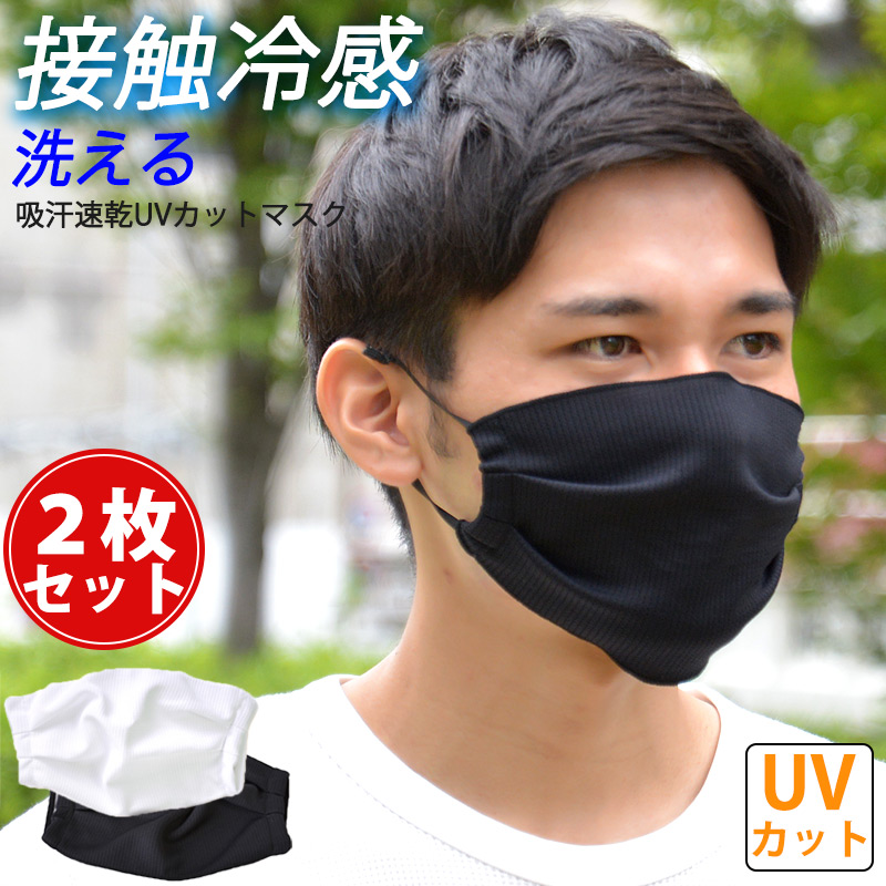 マスク 日本製 洗える 夏用 接触冷感 涼しい 大きめ スポーツ 痛くない 薄い 息がしやすいマスク 吸汗速乾 UVカット マスク （2枚セット）  :ko-mks:ゆるい帽子・ヘアバンド CasualBox 通販 