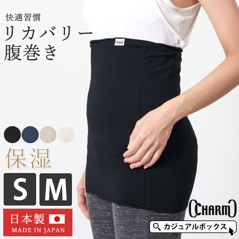 腹巻 腹まき はらまき 薄手 冷え予防 メンズ レディース 春夏 秋冬