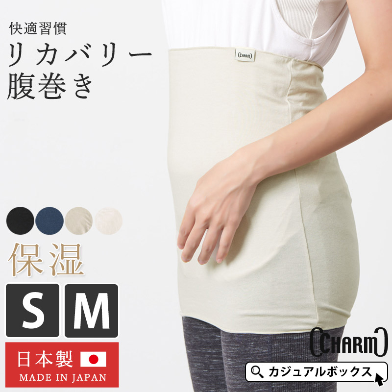 腹巻 腹まき はらまき 薄手 冷え予防 メンズ レディース 春夏 秋冬