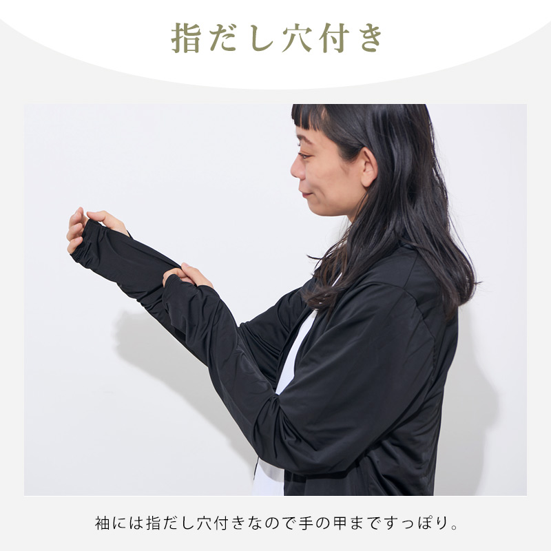 アームボレロ カーディガン 長袖 指穴付き レディース 春夏用 黒