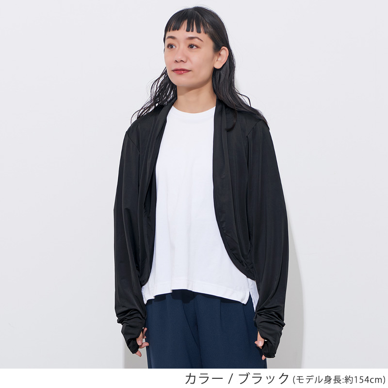 アームボレロ カーディガン 長袖 指穴付き レディース 春夏用 黒