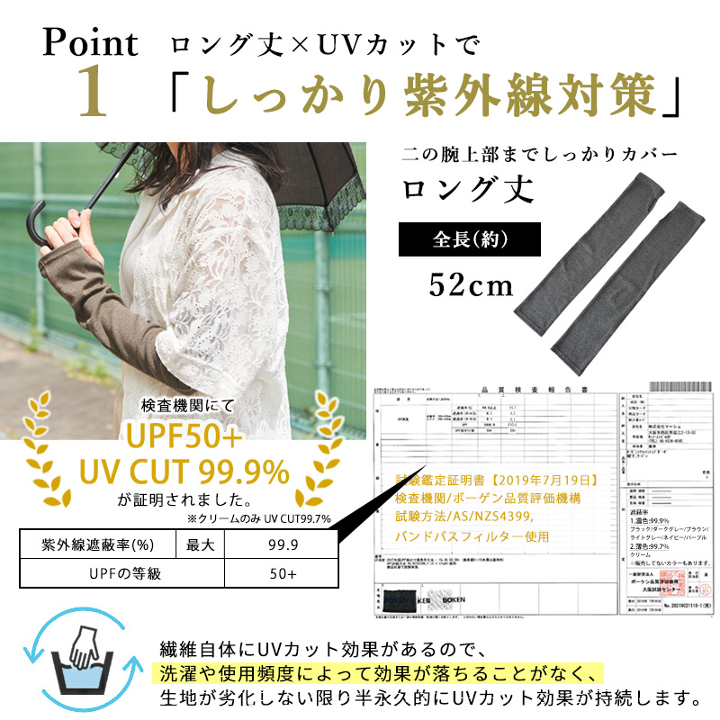 アームカバー アームウォーマー 腕カバー 日焼け防止 レディース 春夏 綿100％ |日本製 天竺 オーガニックコットン UVカット アームカバー |  | 12