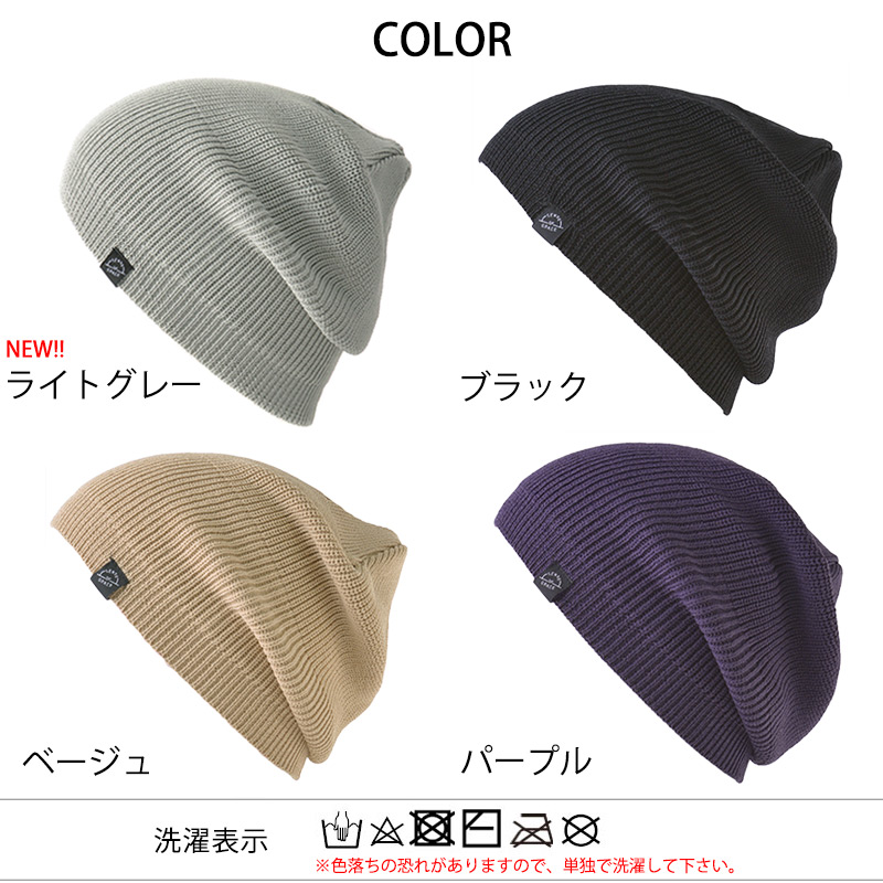 帽子 サマーニット帽 サマーニットキャップ ニット帽 ニット帽子