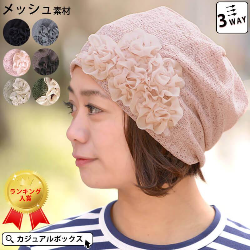 市場 ターバン ニット フリーサイズ 日本製 ミセスニットターバン ヘアターバン 室内用帽子 レディース 白髪隠し ヘアアレンジ 小物 帽子 婦人帽子