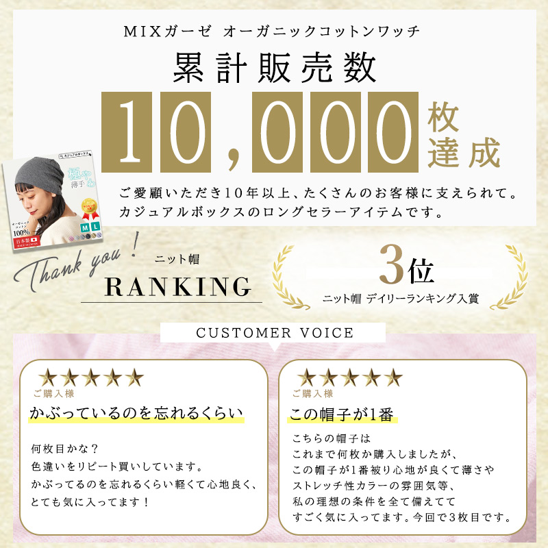 医療用帽子 帽子 レディース メンズ サマーニット帽 ニットキャップ ケア帽子 抗がん剤 薄手 綿 春夏 夏用 | 日本製 MIXガーゼ オーガニックコットン ワッチ 関連画像2