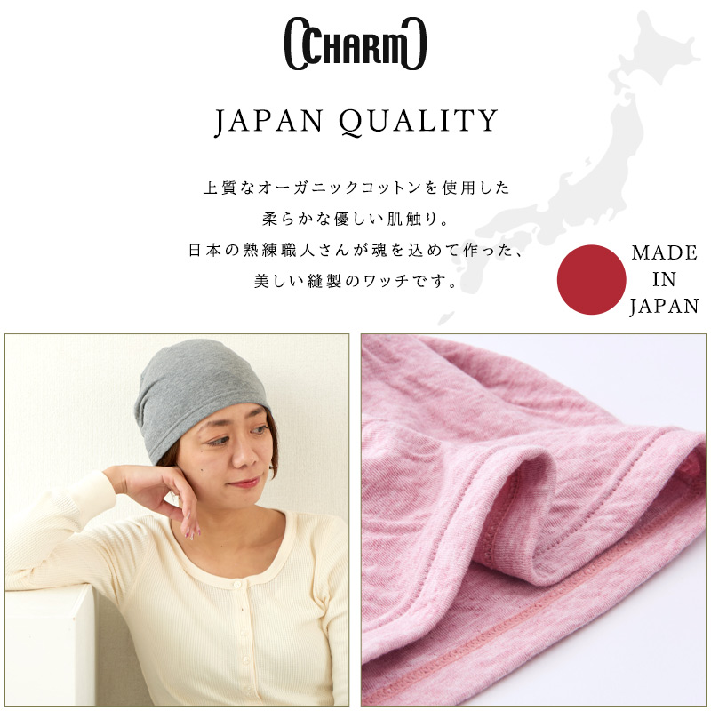 医療用帽子 帽子 レディース メンズ ニット帽 ニットキャップ ケア帽子 抗がん剤 薄手 綿 春夏 春用 夏用 | 日本製 MIXガーゼ オーガニックコットン ワッチ |  | 09
