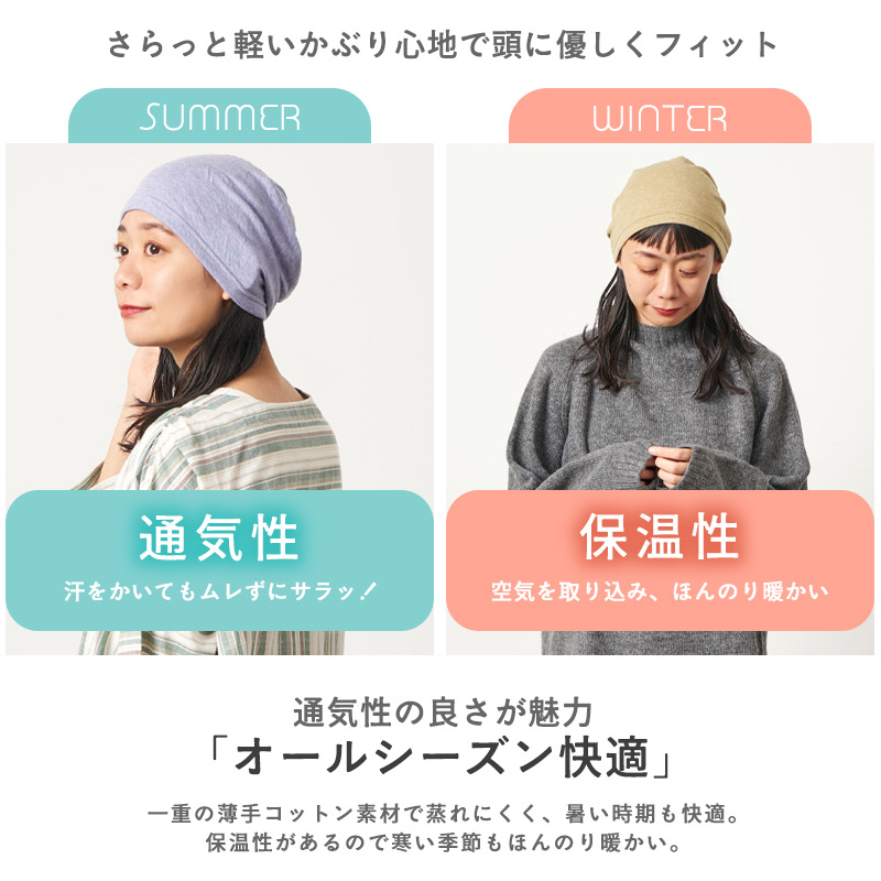 医療用帽子 帽子 レディース メンズ ニット帽 ニットキャップ ケア帽子 抗がん剤 薄手 綿 春夏 春用 夏用 | 日本製 MIXガーゼ オーガニックコットン ワッチ |  | 13
