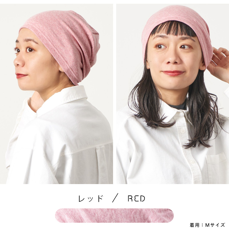 医療用帽子 帽子 レディース メンズ ニット帽 ニットキャップ ケア帽子 抗がん剤 薄手 綿 春夏 春用 夏用 | 日本製 MIXガーゼ オーガニックコットン ワッチ |  | 19
