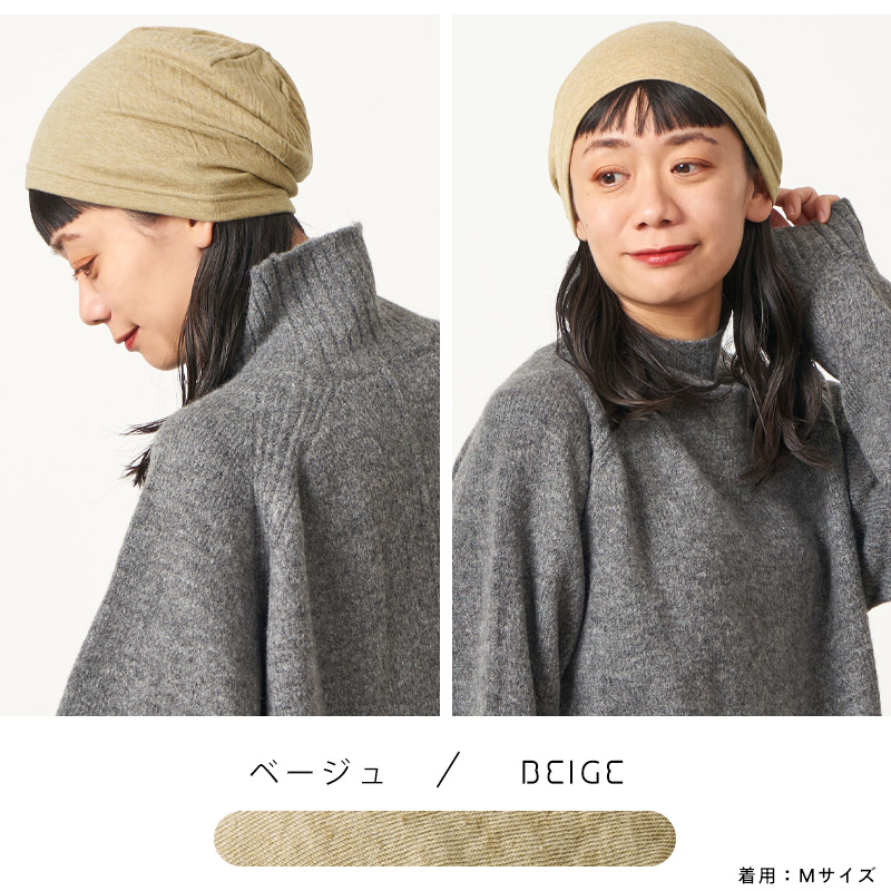 医療用帽子 帽子 レディース メンズ ニット帽 ニットキャップ ケア帽子 抗がん剤 薄手 綿 春夏 春用 夏用 | 日本製 MIXガーゼ オーガニックコットン ワッチ |  | 21