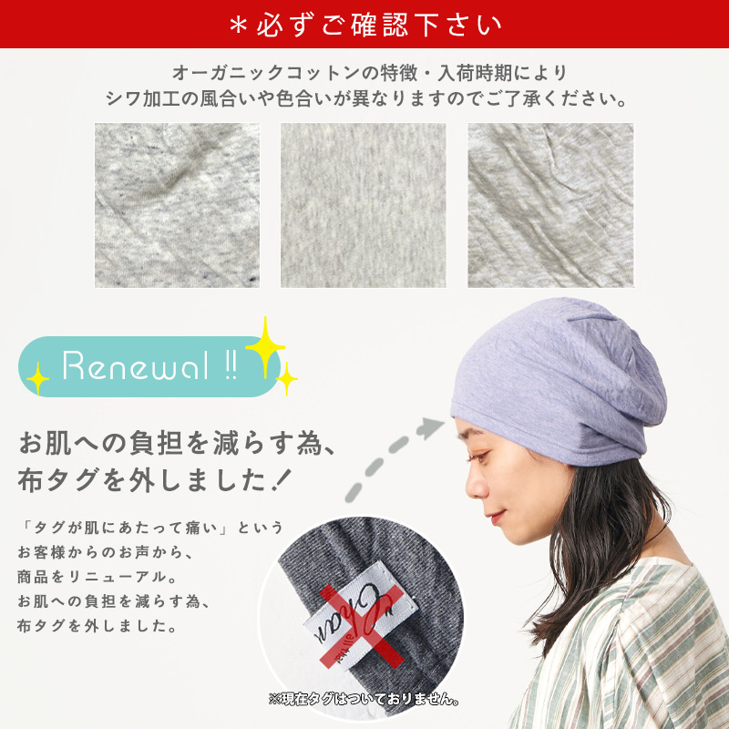 医療用帽子 帽子 レディース メンズ ニット帽 ニットキャップ ケア帽子 抗がん剤 薄手 綿 春夏 春用 夏用 | 日本製 MIXガーゼ オーガニックコットン ワッチ |  | 24