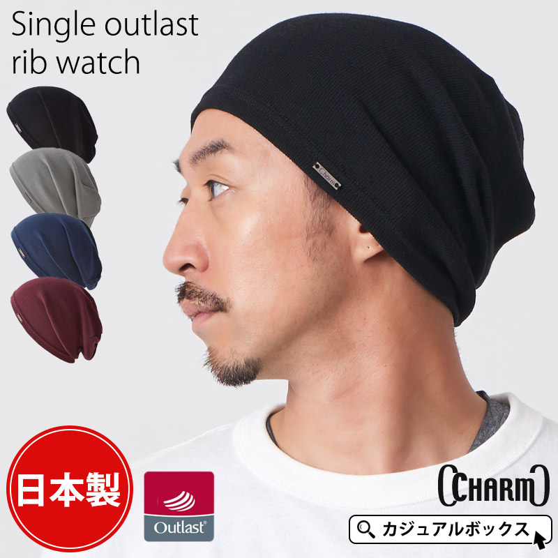 ワッチキャップ ニットキャップ 帽子 インナーキャップ スポーツ