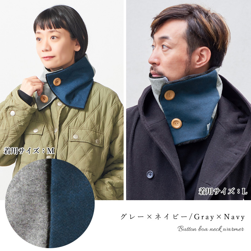 ネックウォーマー ネックカバー スヌード ボタン付き メンズ