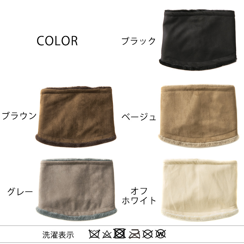 ネックウォーマー スヌード ボア ネックカバー メンズ