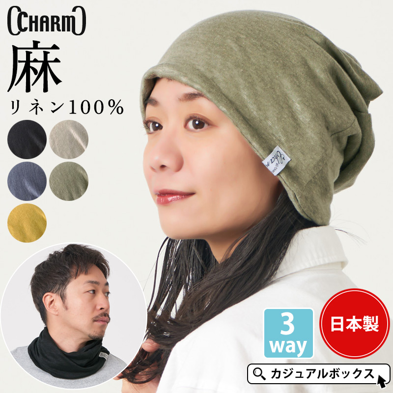 サマーニット帽 ニットキャップ レディース メンズ 帽子 春夏 夏