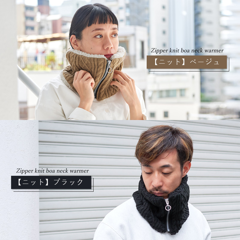 ネックウォーマー スヌード ファスナー レディース メンズ おしゃれ