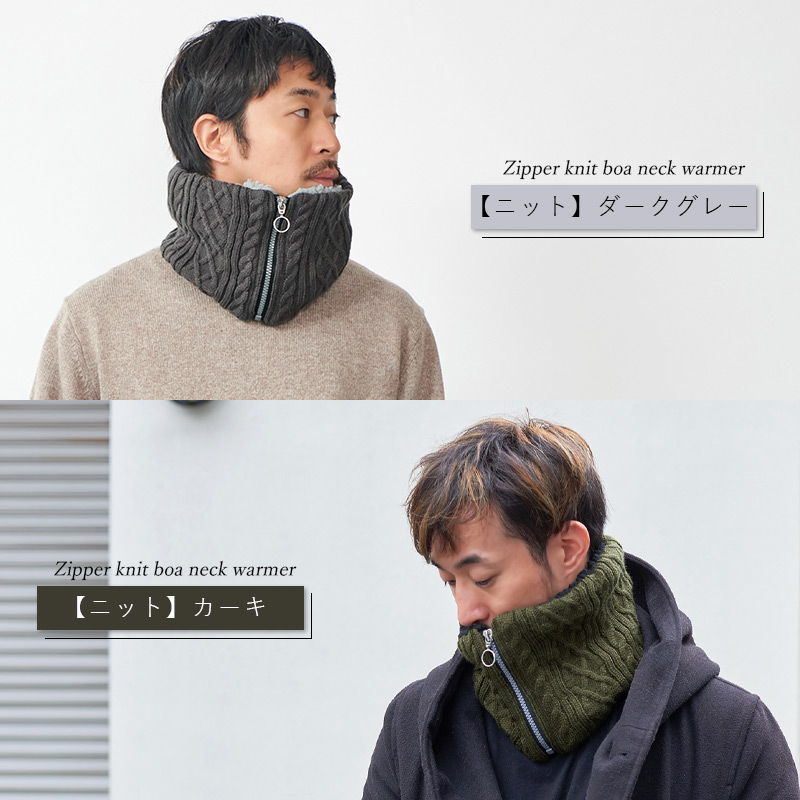 ネックウォーマー スヌード ファスナー レディース メンズ おしゃれ