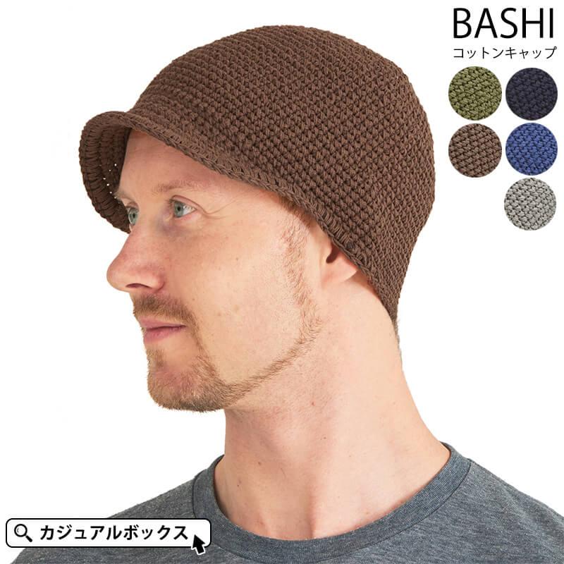 受賞店舗 ニットキャップ 帽子 つば付きニット帽 メンズ ニット帽 浅め イスラム帽子 イスラムキャップ 春夏 ワッチキャップ おしゃれ ビーニー Bashiコットンキャップ Whitesforracialequity Org 受賞店舗 ニットキャップ 帽子 つば付きニット帽 メンズ ニット帽 浅め イスラム帽子 イスラムキャップ 春夏 ワッチキャップ おしゃれ ビーニー Bashiコットンキャップ Whitesforracialequity Org