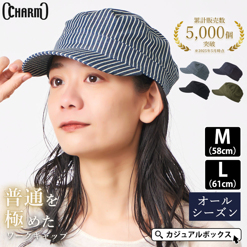 キャップ 帽子 メンズ レディース 大きいサイズ おしゃれ 大きめ アメカジ 秋冬 コットン シンプル ワークキャップ Tc Cos ゆるい帽子 ヘアバンド Casualbox 通販 Yahoo ショッピング キャップ 帽子 メンズ レディース 大きいサイズ おしゃれ 大きめ アメカジ 秋冬 コットン シンプル ワークキャップ Tc Cos ゆるい帽子 ヘアバンド Casualbox 通販 Yahoo ショッピング