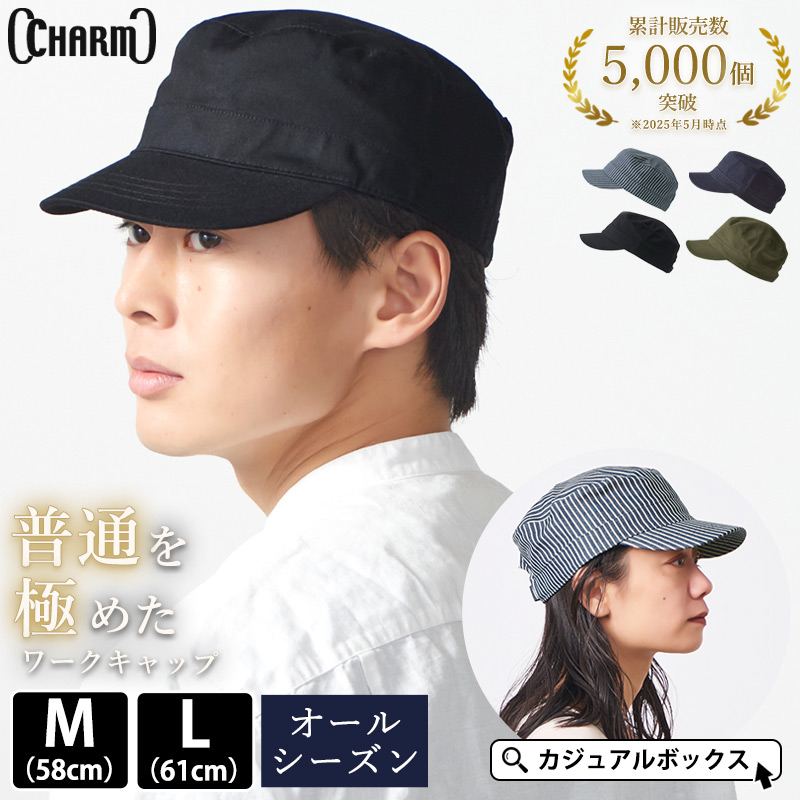ワークキャップ 帽子 メンズ レディース 綿100 キャップ 大きいサイズ