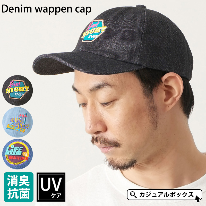 22年春夏新作 帽子 キャップ メンズ レディース 春夏 夏用 アメカジ ストリート ローキャップ デニム ワッペン キャップ Tc Dwc ゆるい帽子 ヘアバンド Casualbox 通販 Yahoo ショッピング 22年春夏新作 帽子 キャップ メンズ レディース 春夏 夏用 アメカジ ストリート ローキャップ デニム ワッペン キャップ Tc Dwc ゆるい帽子 ヘアバンド Casualbox 通販 Yahoo ショッピング