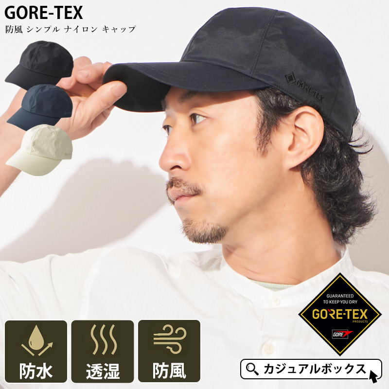 2026年春夏新作】 メンズ レディース 春夏 夏用 帽子 ゴアテックス
