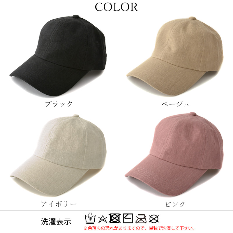 メンズ レディース オールシーズン 夏 春夏 春用 夏用 麻100％ 帽子