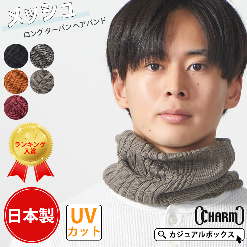 サマーセール8/31迄 【2025年春夏リニューアル】メンズ