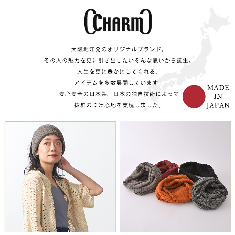 ネックカバー スヌード ネックウォーマー メンズ レディース オールシーズン 春夏 コットン 綿100% | 【日本製】CHARM メッシュ ロング ターバン ヘアバンド 関連画像3