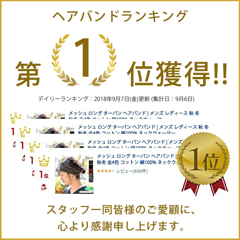 ネックカバー スヌード ネックウォーマー メンズ レディース オールシーズン 春夏 コットン 綿100% | 【日本製】CHARM メッシュ ロング ターバン ヘアバンド 関連画像1