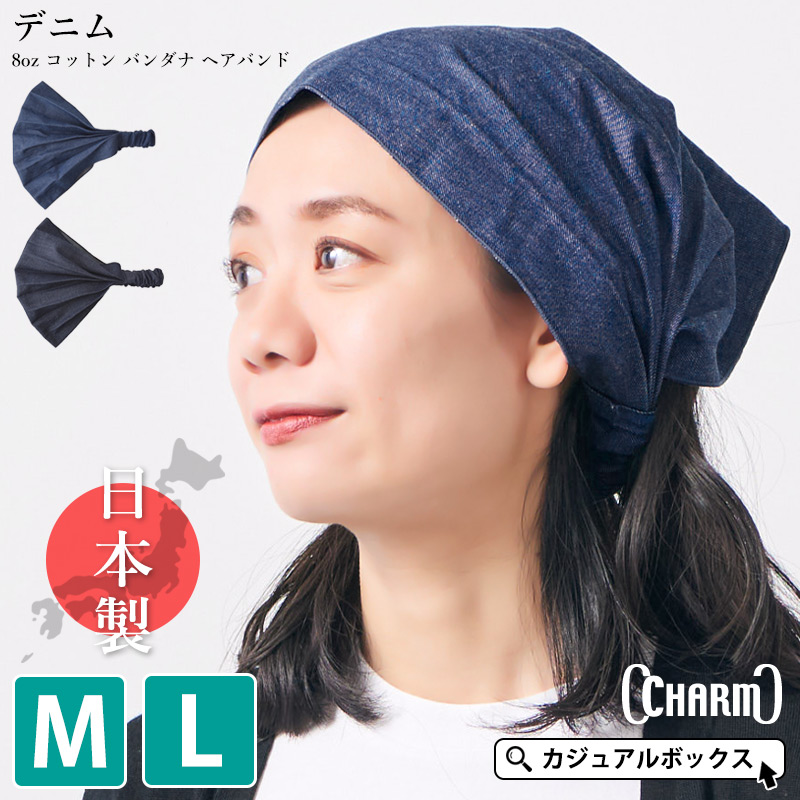 2025年春夏新作】三角巾 ヘアーバンド ヘッドバンド ヘア