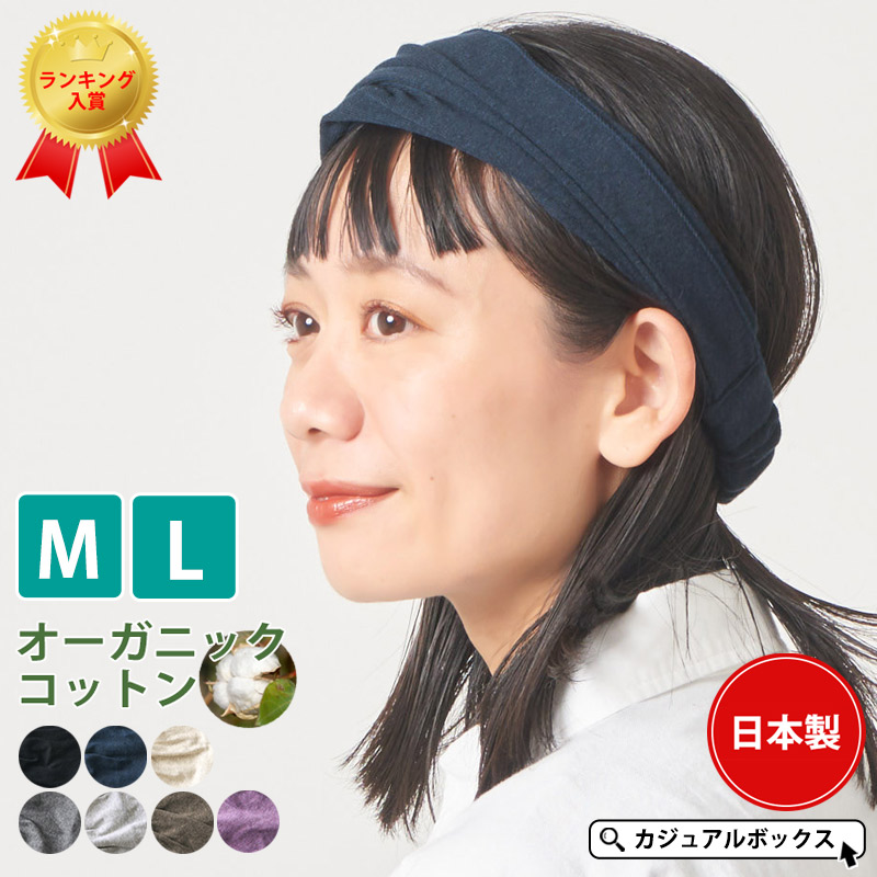 ヘアーバンド ヘアターバン ヘッドバンド ターバン レディース
