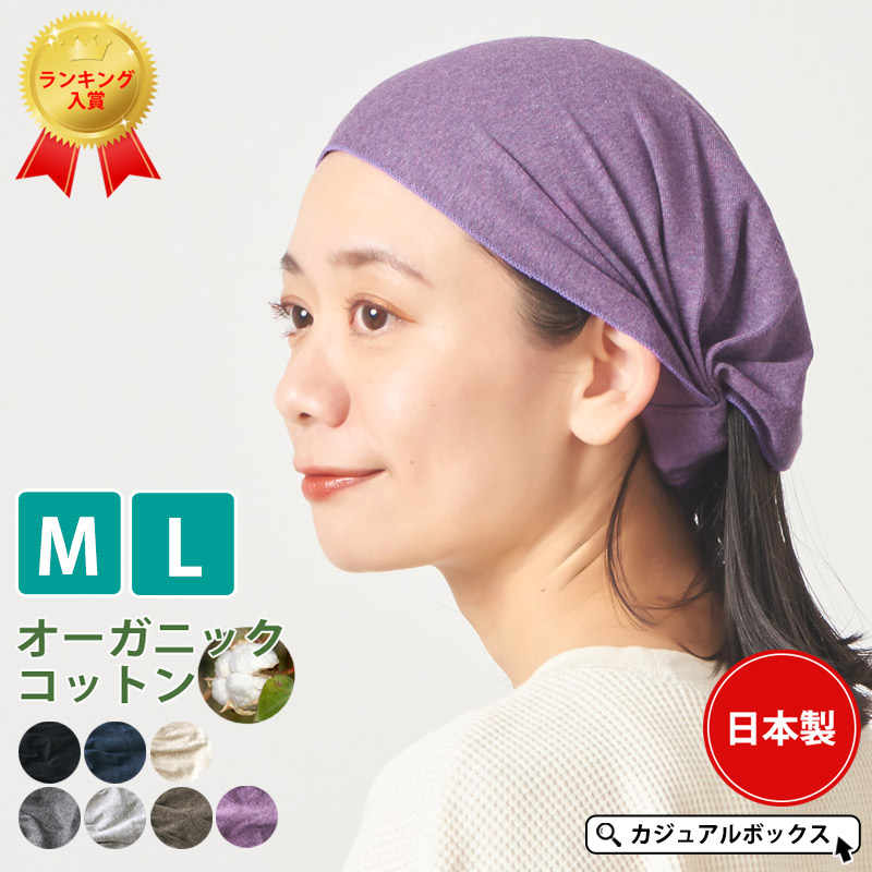 mudoca ヘアターバン 期間限定セール8/11 1:59迄 ヘアーバンド ヘアターバン
