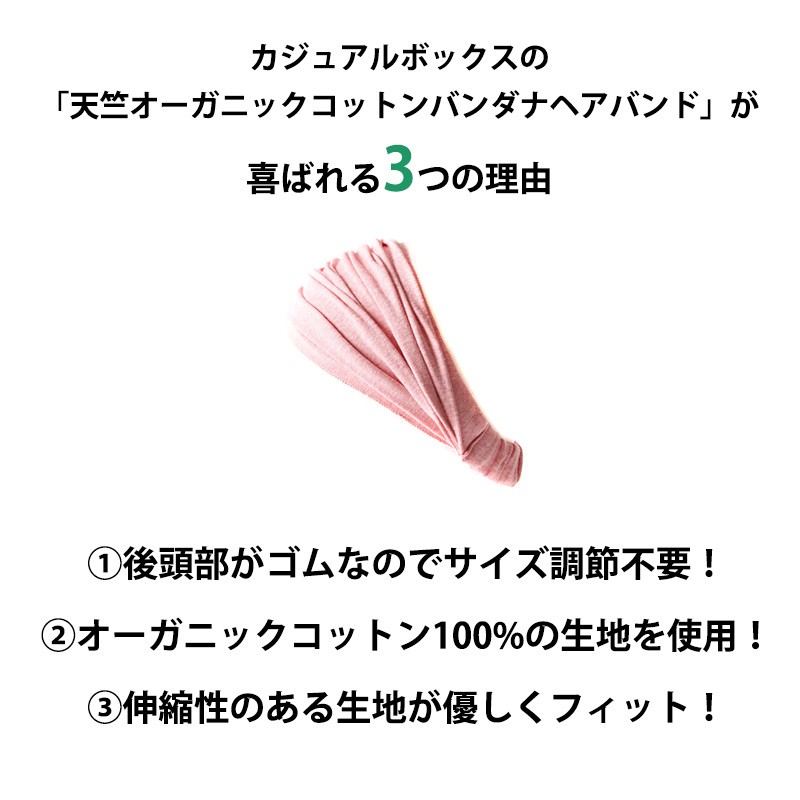 ヘアバンド メンズ レディース おしゃれ コットン 医療用 抗がん剤 洗顔 | ガーゼ 天竺 オーガニックコットン バンダナ ヘアバンド  /【Buyee】 