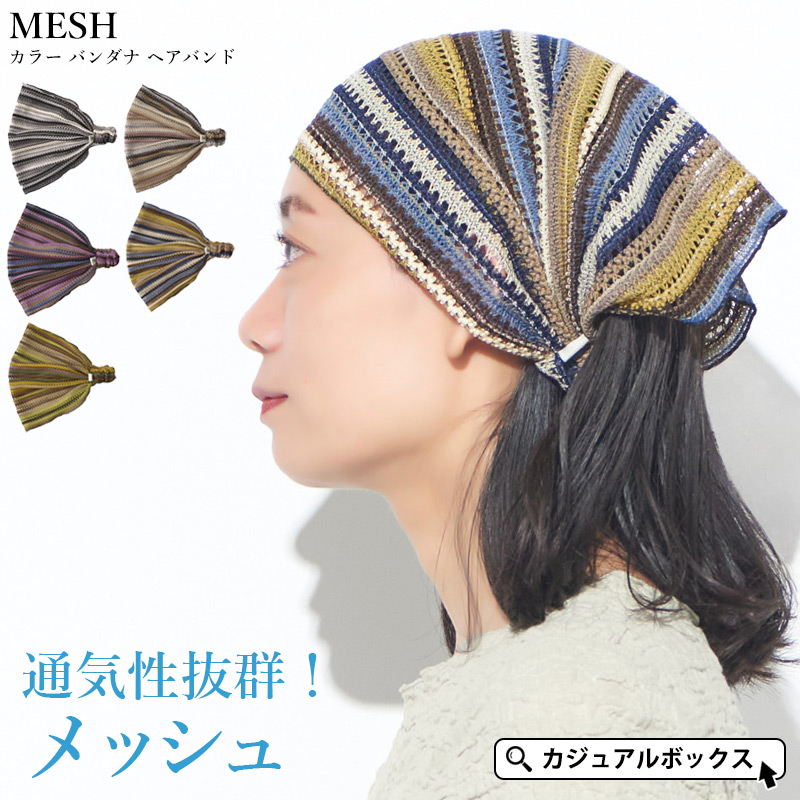 2025年春夏新作】ヘアーバンド ヘッドバンド ヘアターバン