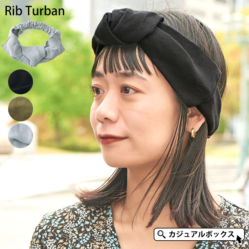 へアバンド レディース ヘアーバンド ヘッドバンド ターバン ヘアターバン ヘアーターバン ヘアアレンジ Ribturban Th Rit ゆるい帽子 ヘアバンド Casualbox 通販 Yahoo ショッピング