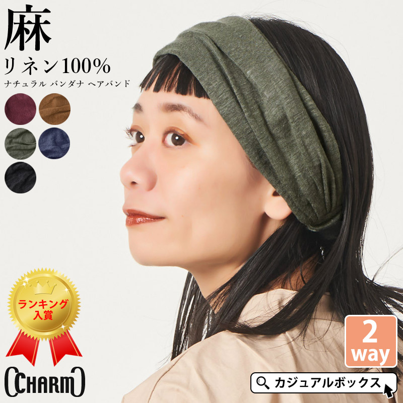 ヘアターバン ターバン ヘアーバンド レディース まとめ髪 ヘア