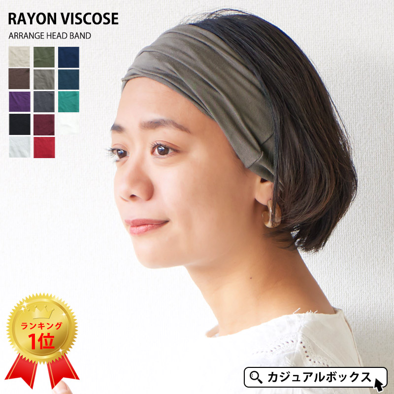 ターバン ヘアバンド レディース ヘアーバンド ヘアアレンジ 汗止め