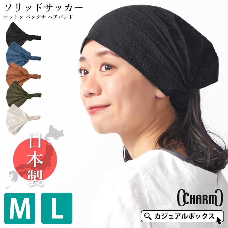 バンダナ 三角巾 頭巾 レディース メンズ M Lサイズ 春夏 夏用 綿100