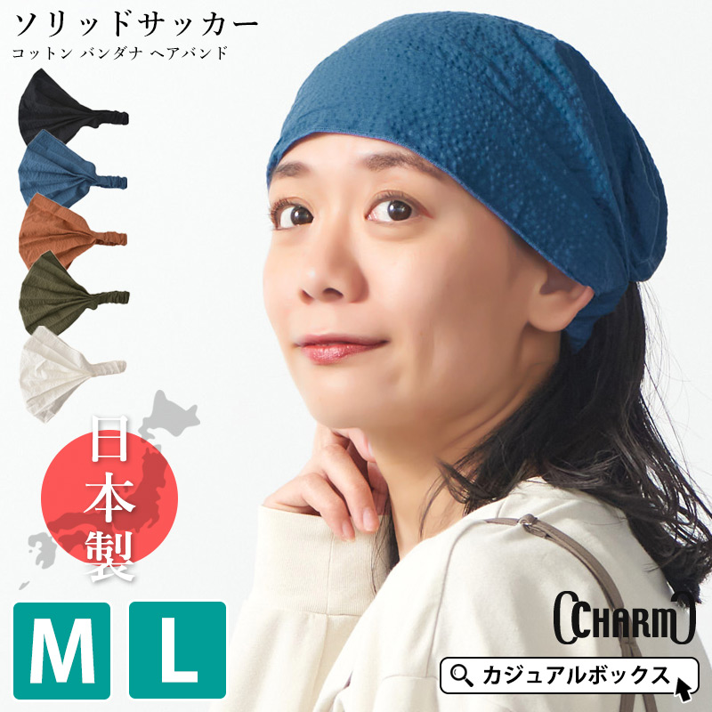 バンダナ 三角巾 頭巾 レディース メンズ M Lサイズ 春夏 夏用 綿100