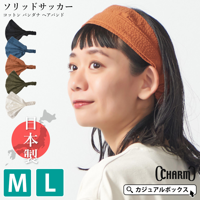 バンダナ 三角巾 頭巾 レディース メンズ M Lサイズ 春夏 夏用 綿100