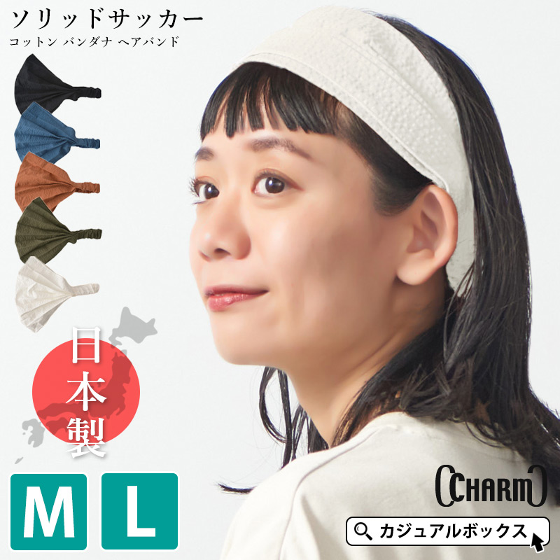 バンダナ 三角巾 頭巾 レディース メンズ M Lサイズ 春夏 夏用 綿100