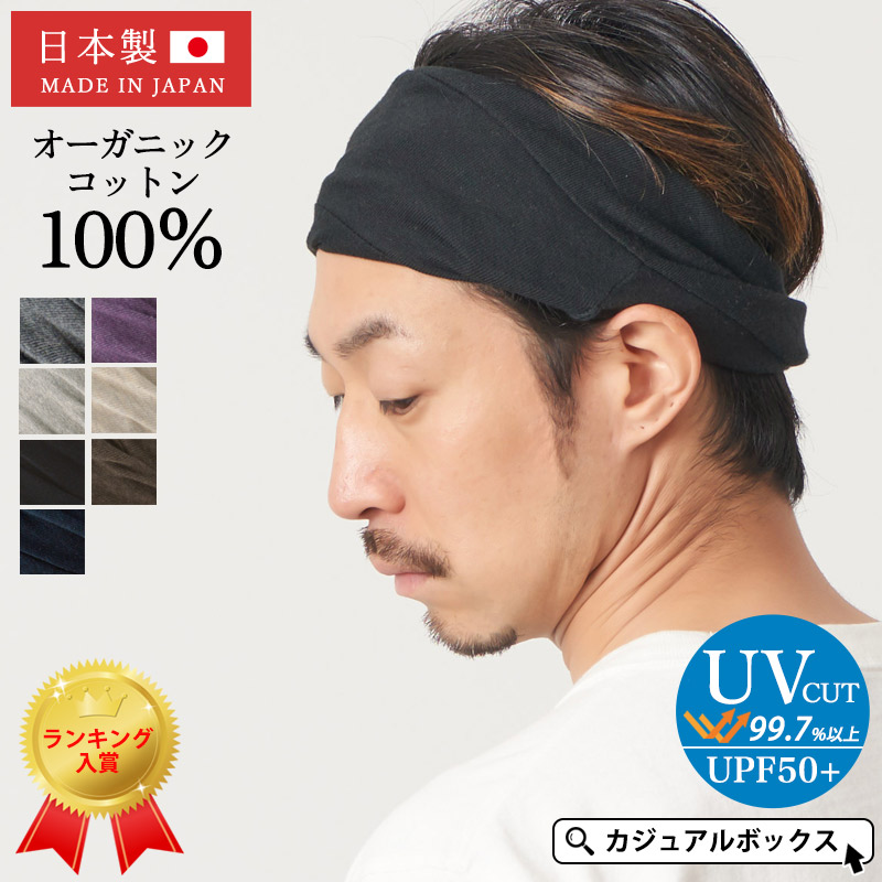 ヘアーバンド ヘアターバン ヘッドバンド メンズ 洗顔 スポーツ 汗止め ランニング おしゃれ |TWISTER 天竺 オーガニックコットン ターバン ヘアバンド |  | 07