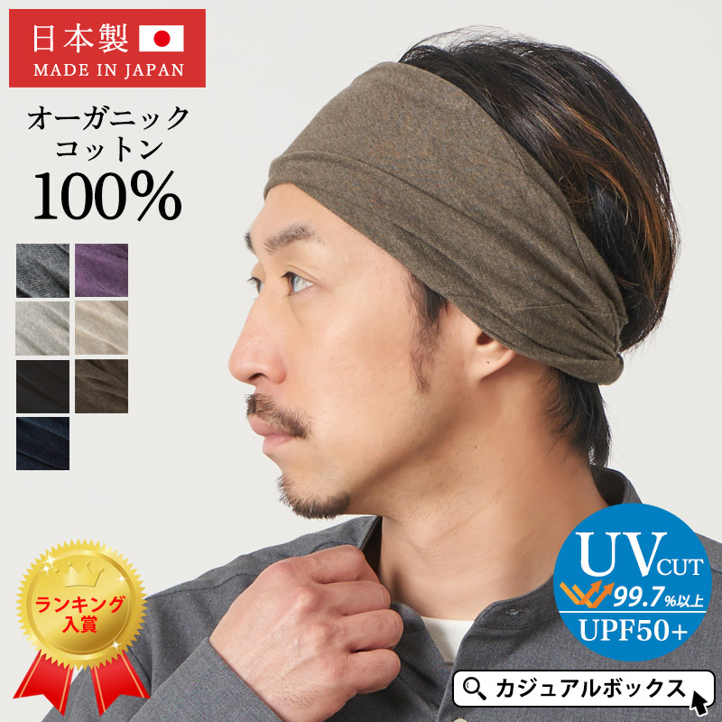 ヘアーバンド ヘアターバン ヘッドバンド メンズ 洗顔 スポーツ 汗止め ランニング おしゃれ |TWISTER 天竺 オーガニックコットン ターバン ヘアバンド |  | 04