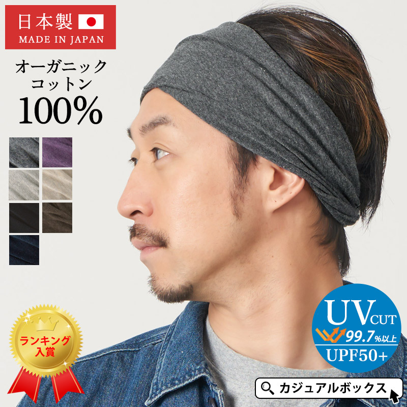 ヘアーバンド ヘアターバン ヘッドバンド メンズ 洗顔 スポーツ 汗止め ランニング おしゃれ |TWISTER 天竺 オーガニックコットン ターバン ヘアバンド |  | 03