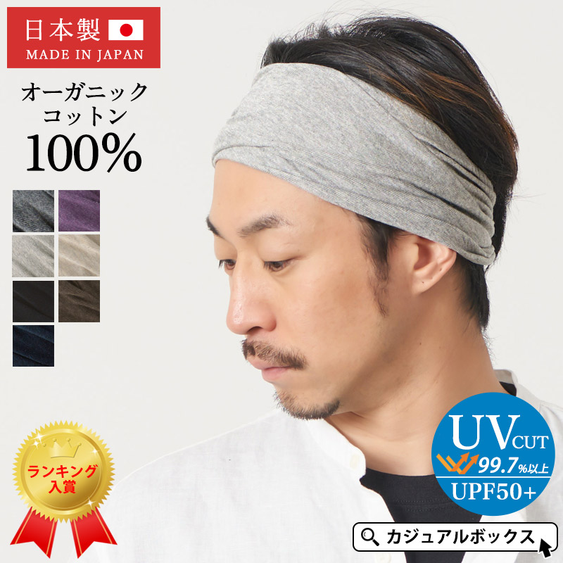 ヘアーバンド ヘアターバン ヘッドバンド メンズ 洗顔 スポーツ 汗止め ランニング おしゃれ |TWISTER 天竺 オーガニックコットン ターバン ヘアバンド |  | 02