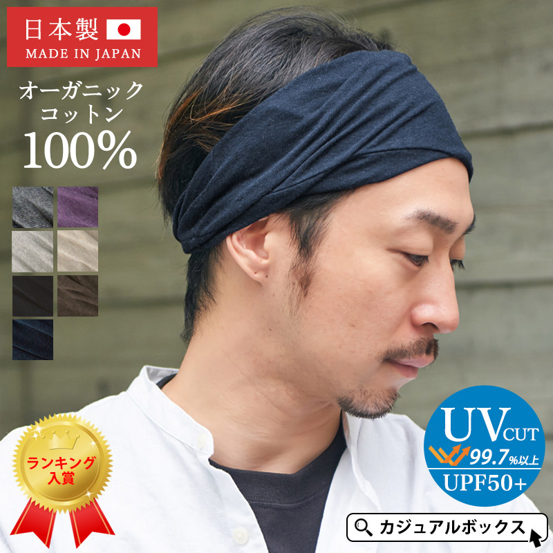ヘアーバンド ヘアターバン ヘッドバンド メンズ 洗顔 スポーツ 汗止め ランニング おしゃれ |TWISTER 天竺 オーガニックコットン ターバン ヘアバンド |  | 06